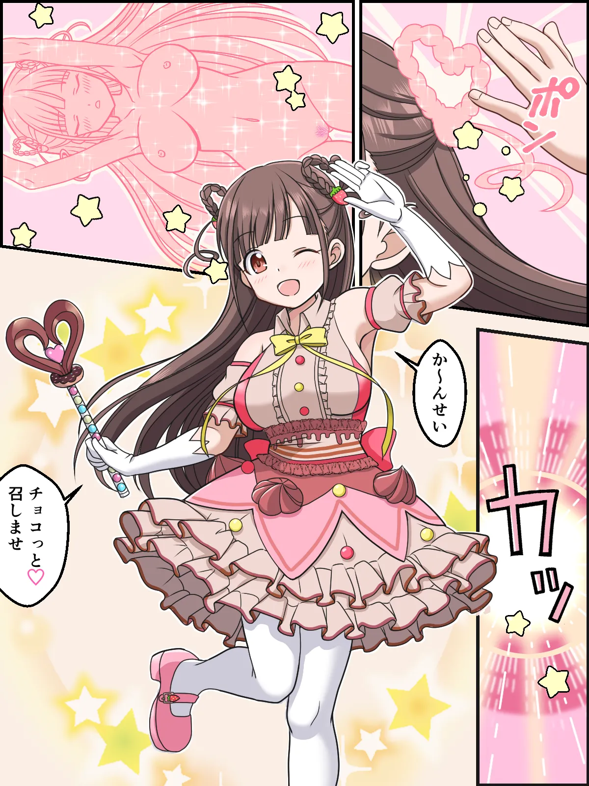 skebまとめ再編集4 Page.49