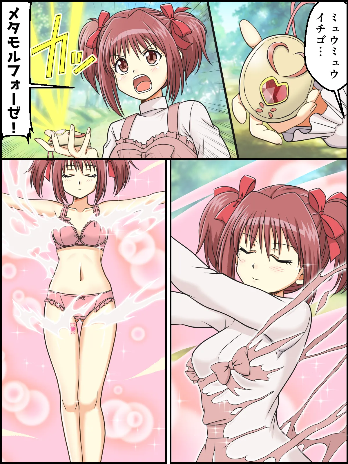 skebまとめ再編集4 Page.5