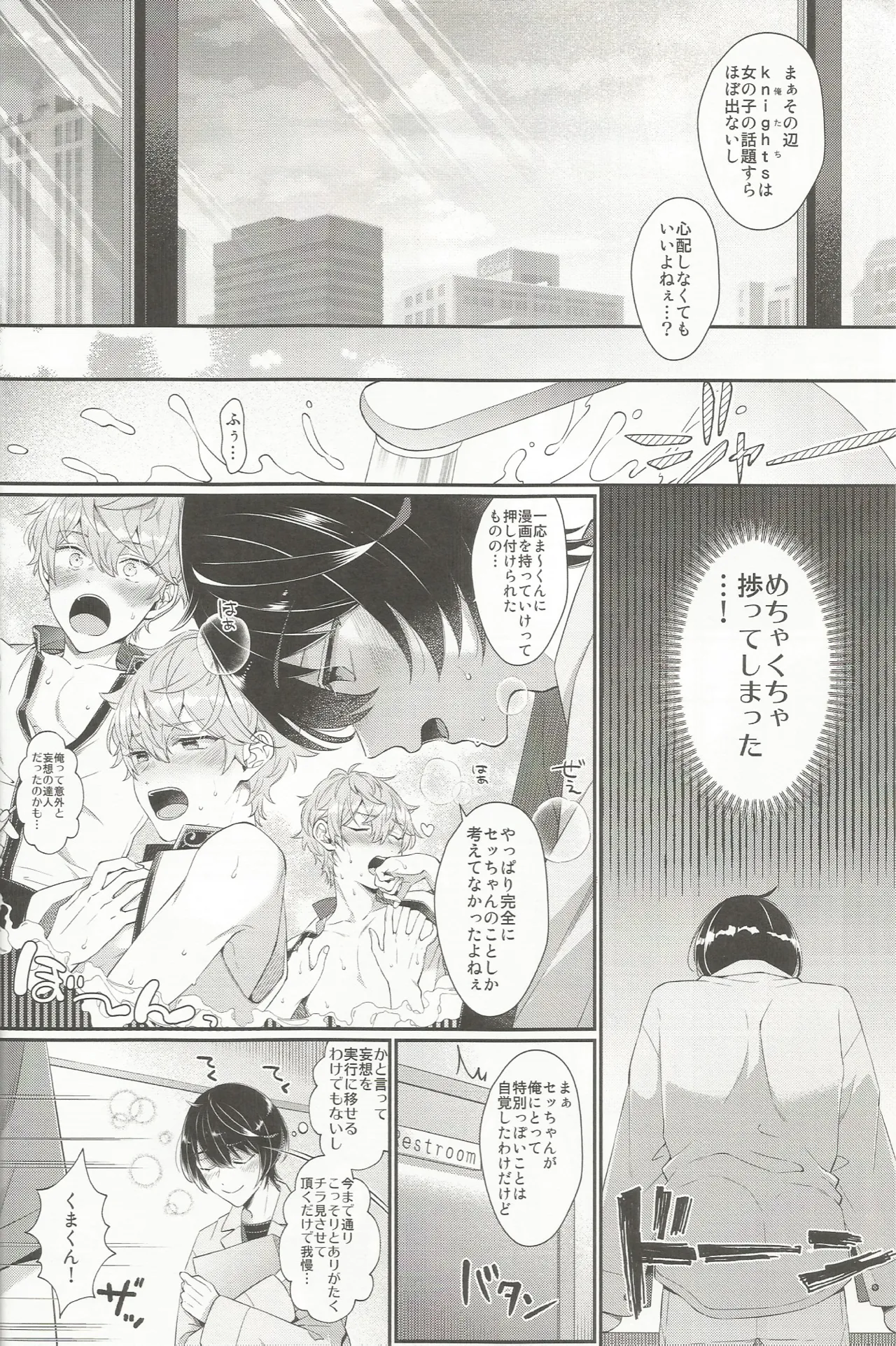 セッちゃんが俺の誕生日を全力でお祝いしてくれる本 Page.17