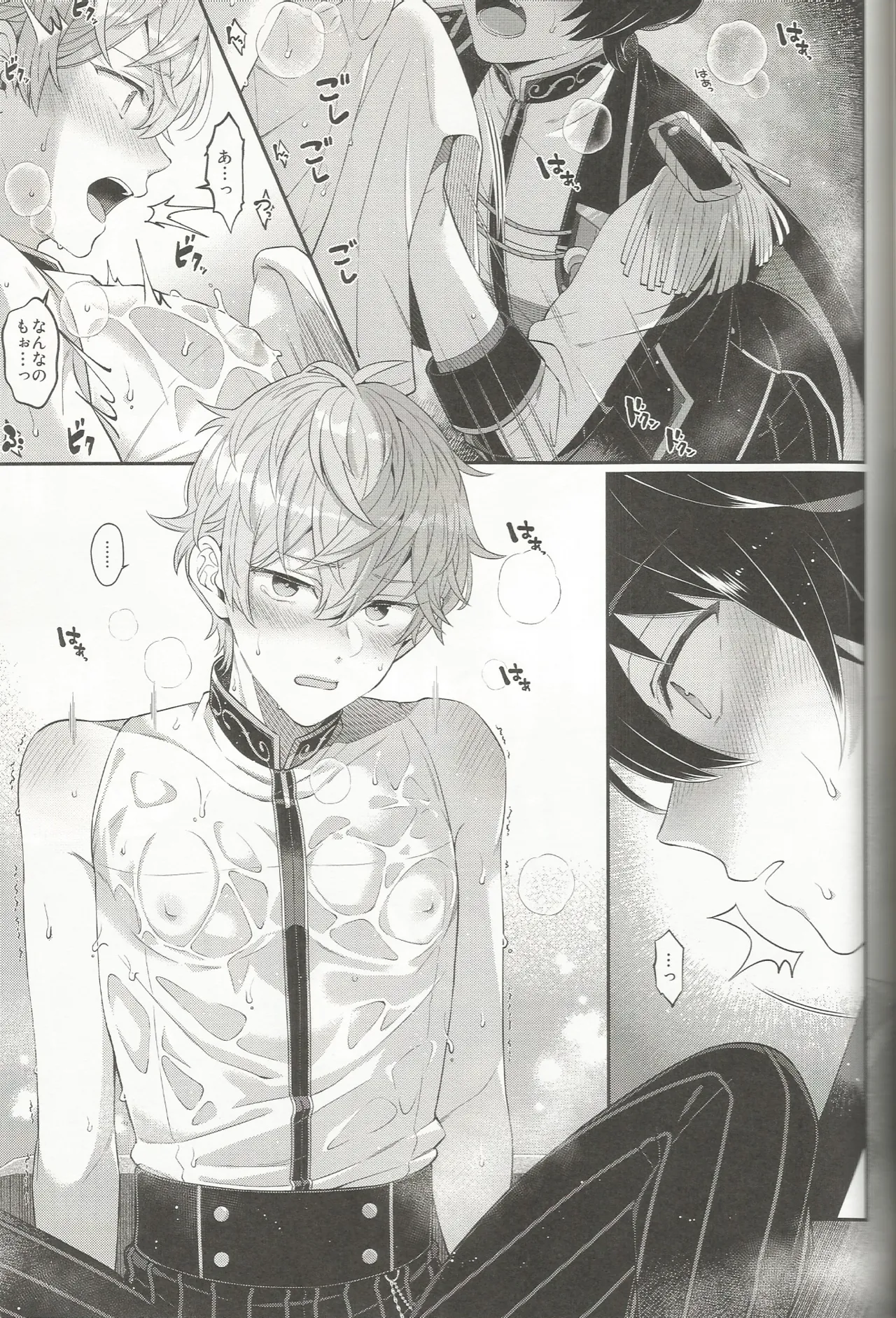 セッちゃんが俺の誕生日を全力でお祝いしてくれる本 Page.32