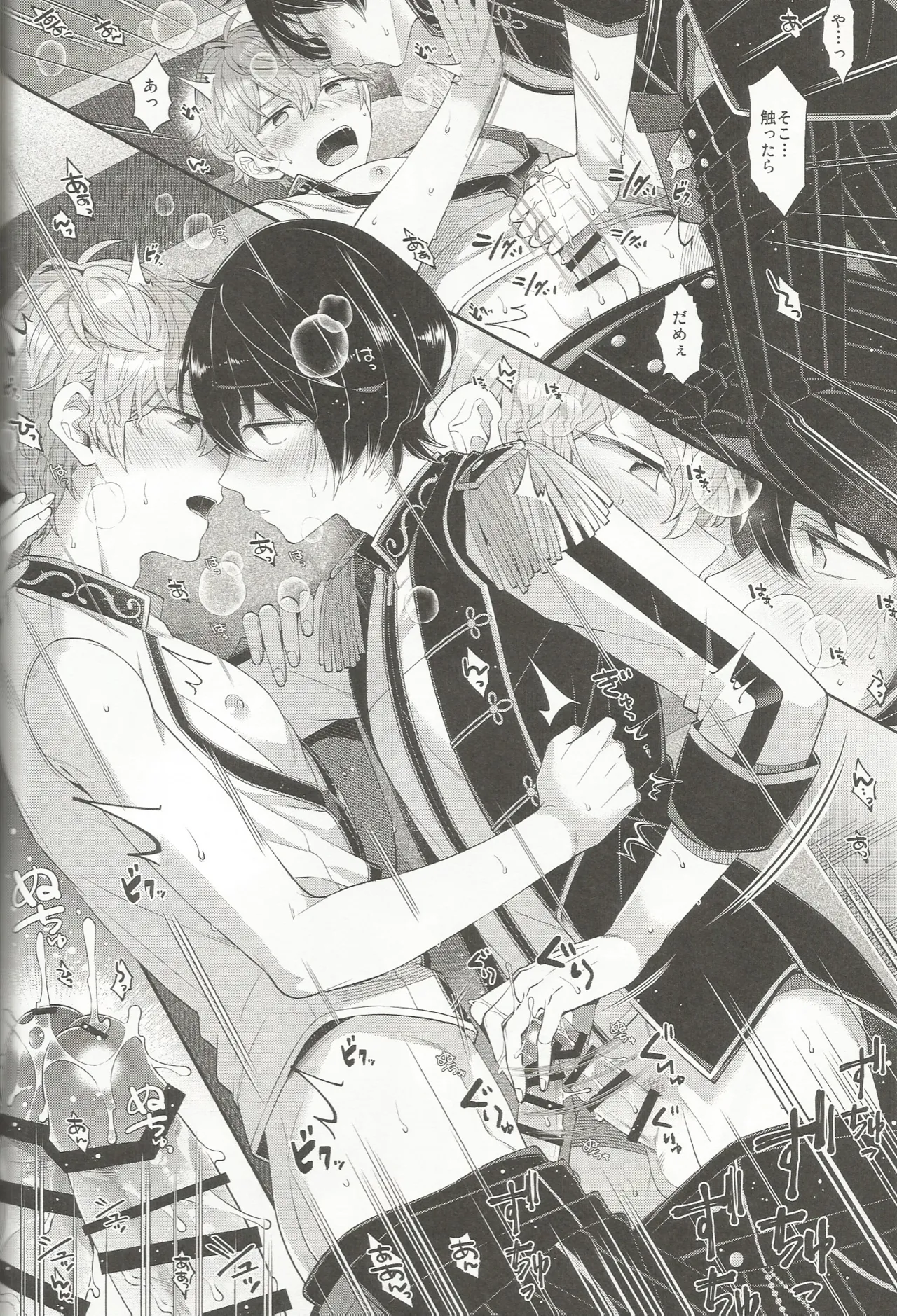 セッちゃんが俺の誕生日を全力でお祝いしてくれる本 Page.55