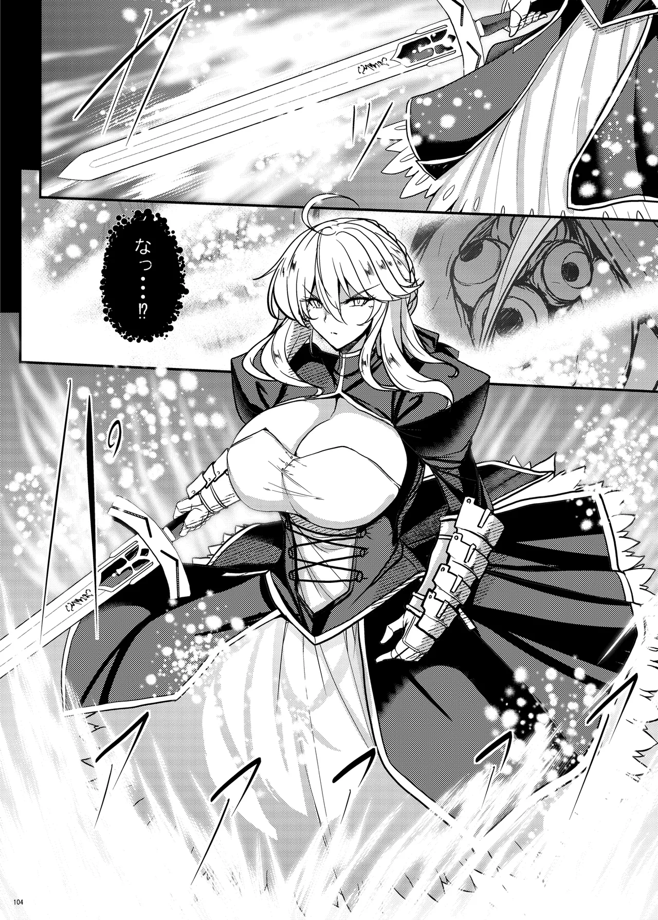 となりの乳王さま Memories Vol.3 Page.104