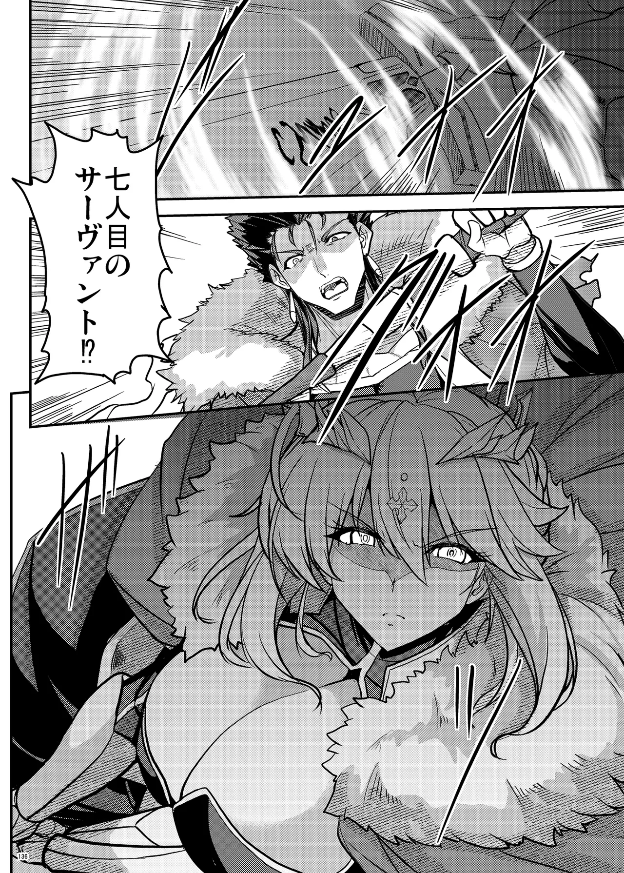 となりの乳王さま Memories Vol.3 Page.136