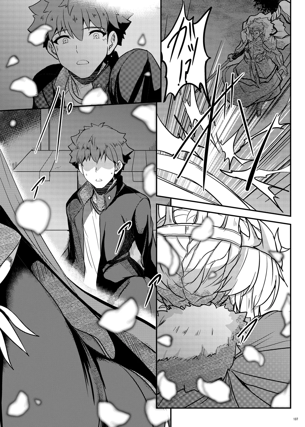 となりの乳王さま Memories Vol.3 Page.137