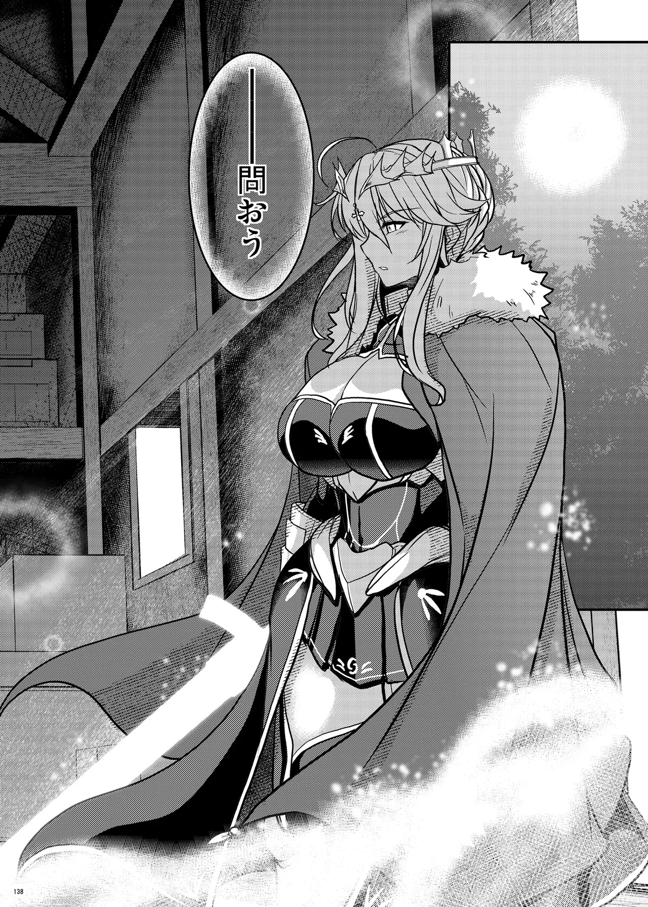 となりの乳王さま Memories Vol.3 Page.138