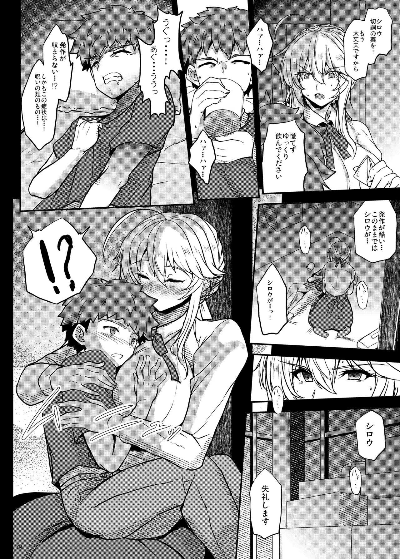 となりの乳王さま Memories Vol.3 Page.16