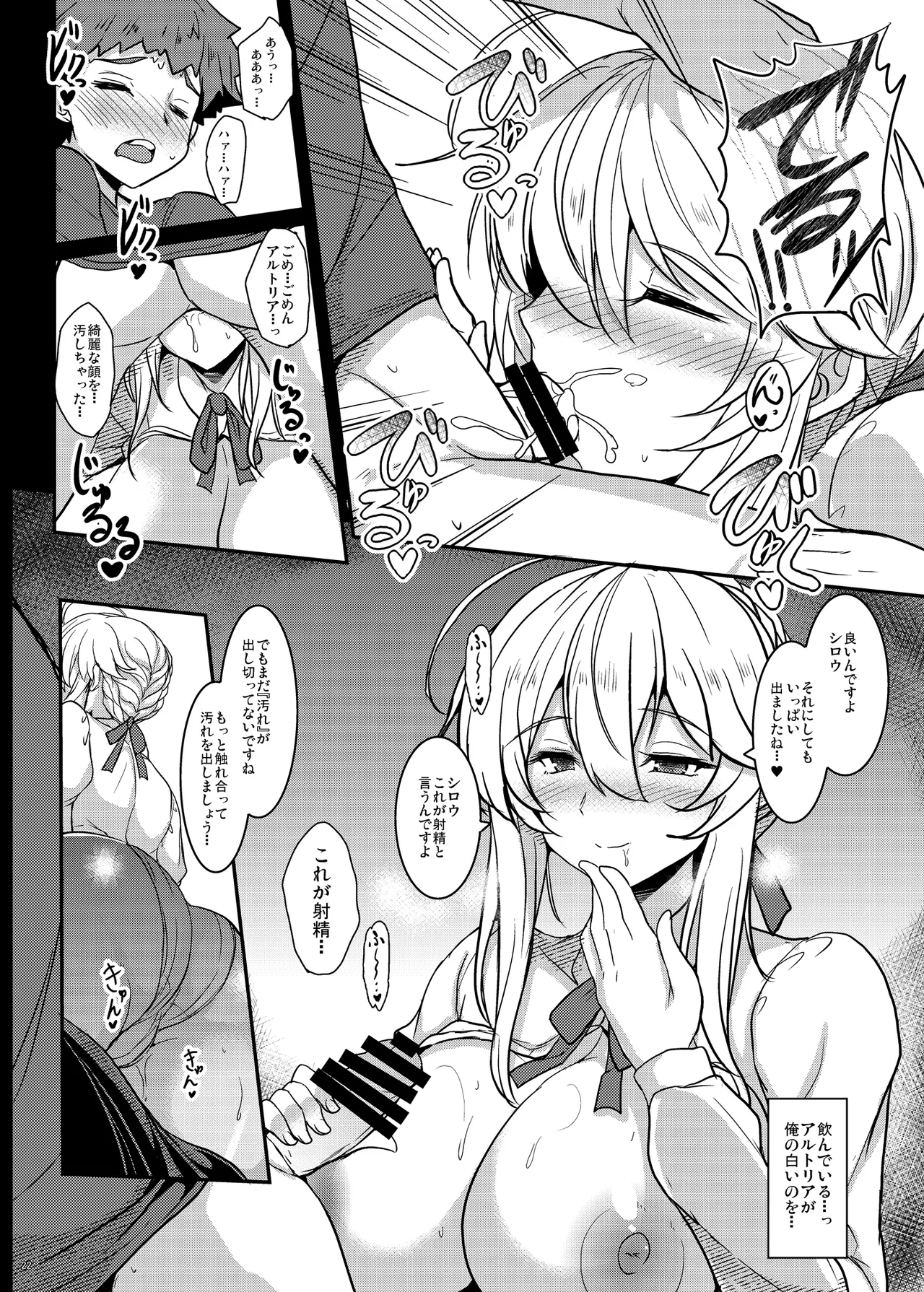 となりの乳王さま Memories Vol.3 Page.22