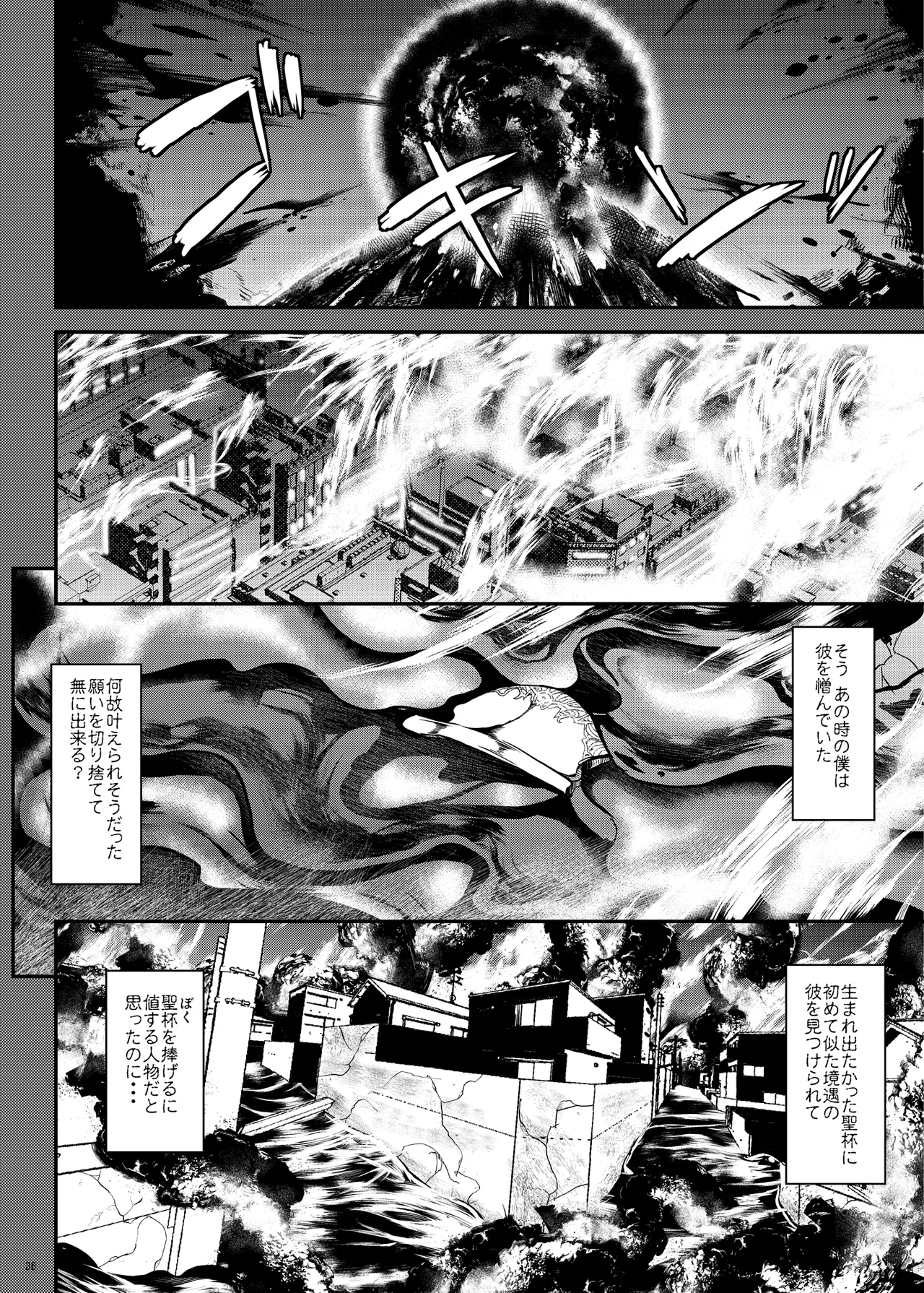 となりの乳王さま Memories Vol.3 Page.36
