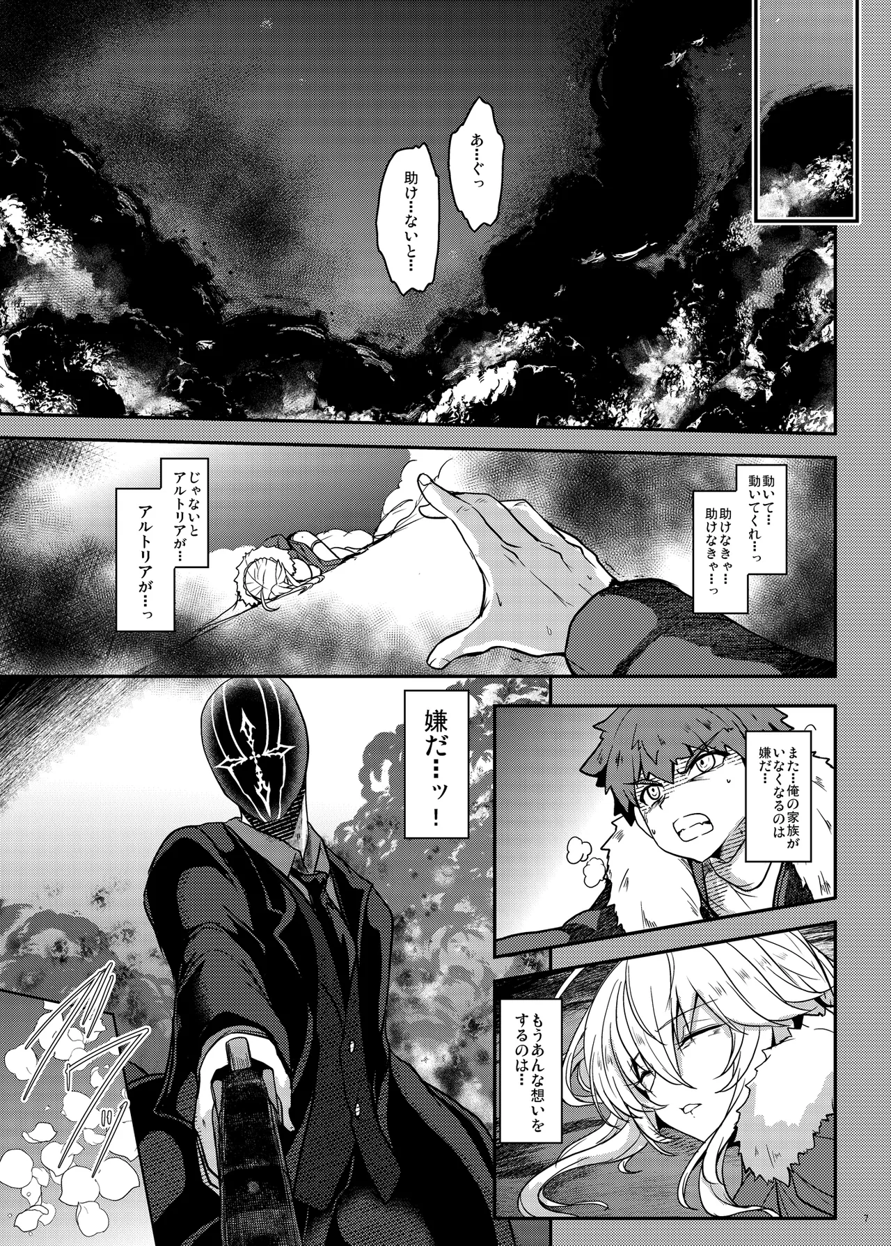 となりの乳王さま Memories Vol.3 Page.7