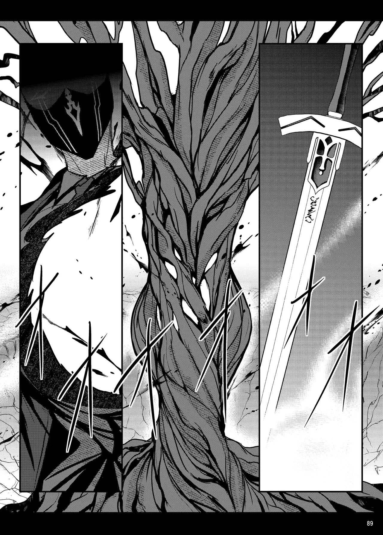 となりの乳王さま Memories Vol.3 Page.89