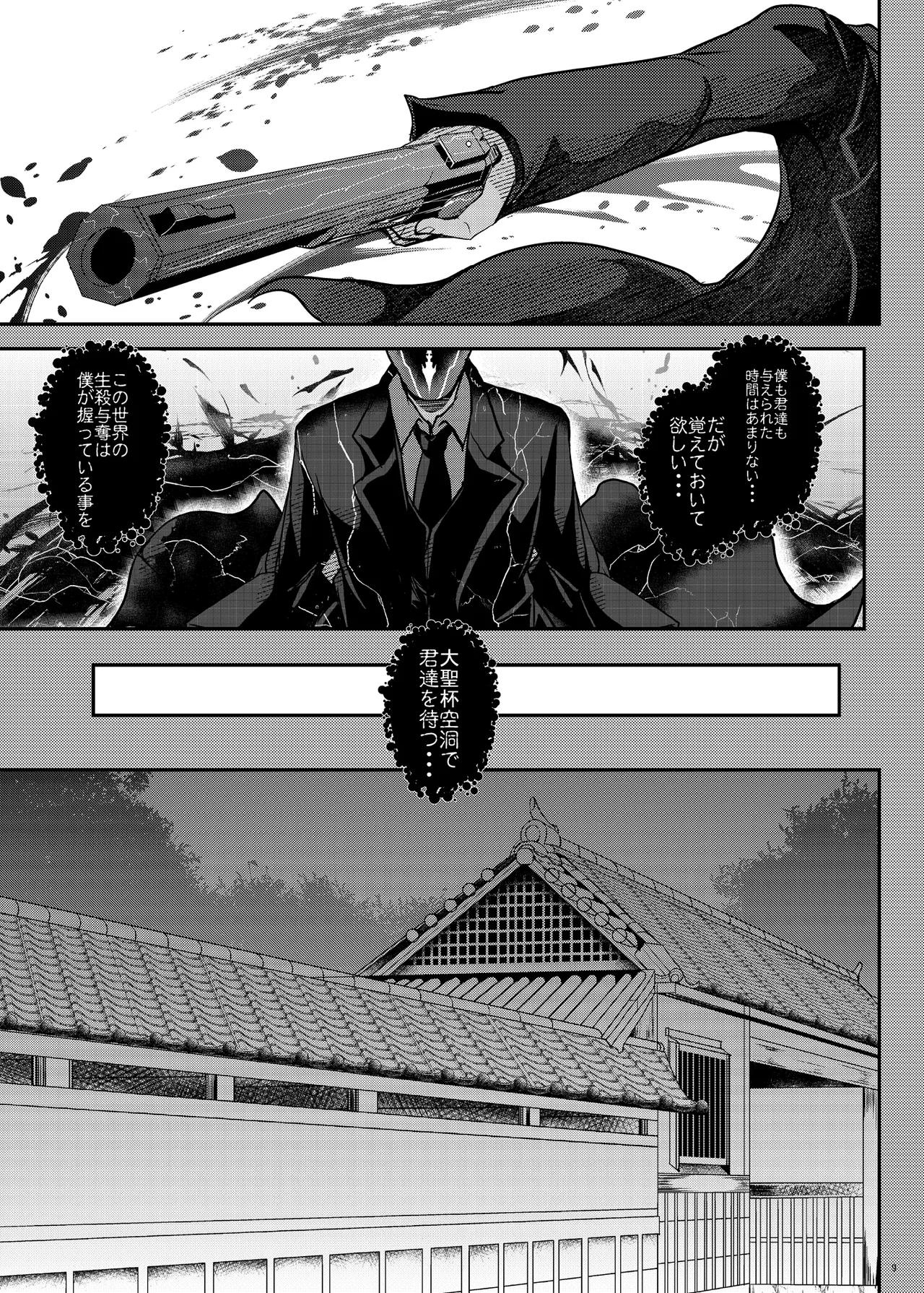 となりの乳王さま Memories Vol.3 Page.9