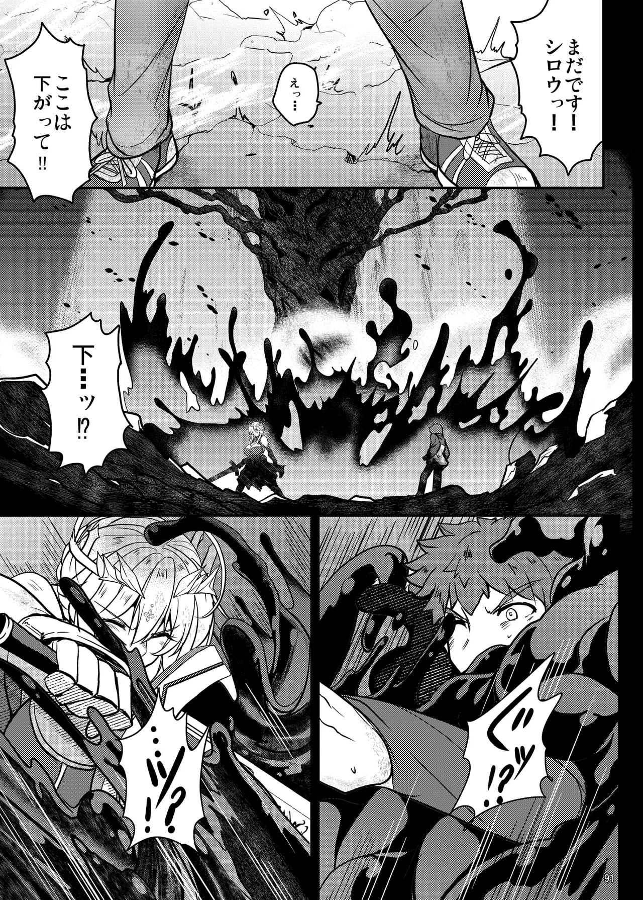 となりの乳王さま Memories Vol.3 Page.91