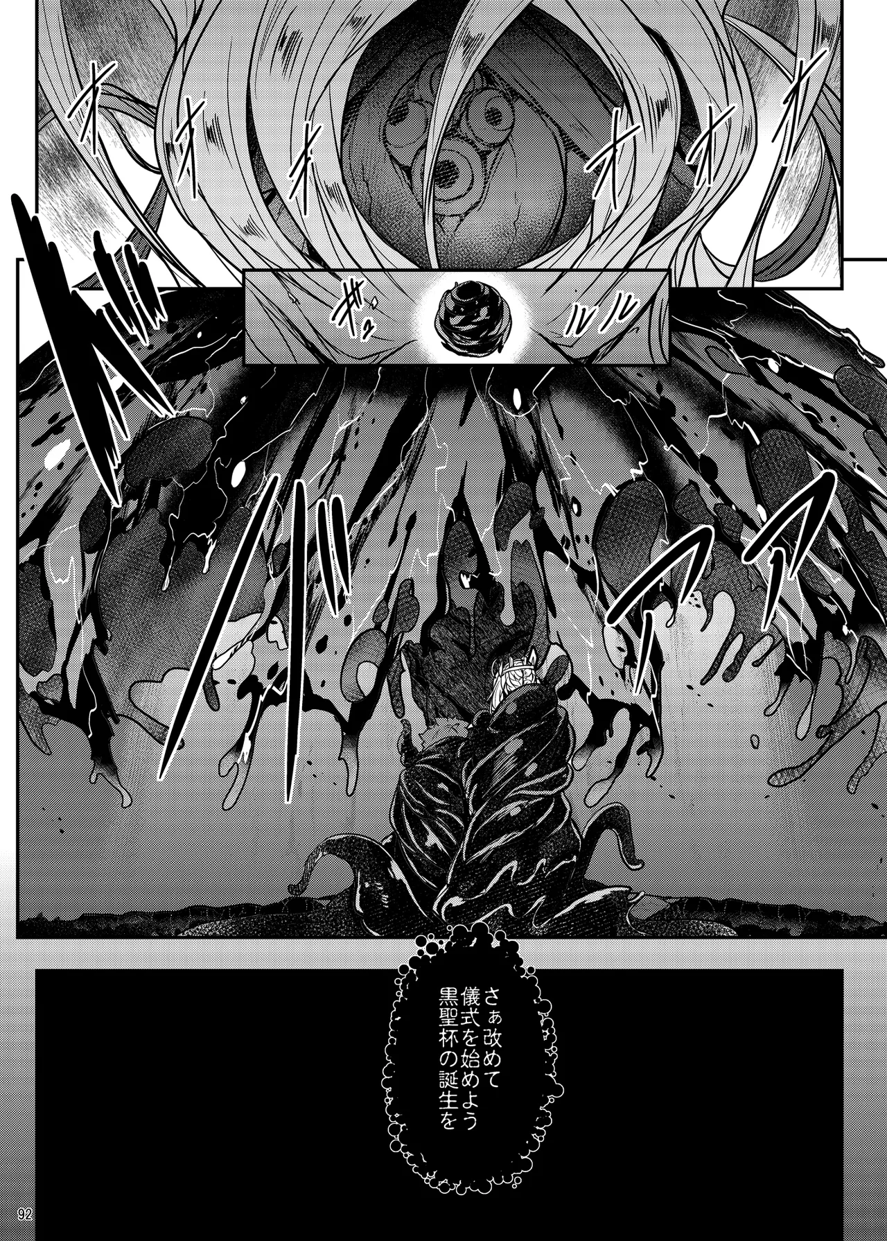 となりの乳王さま Memories Vol.3 Page.92