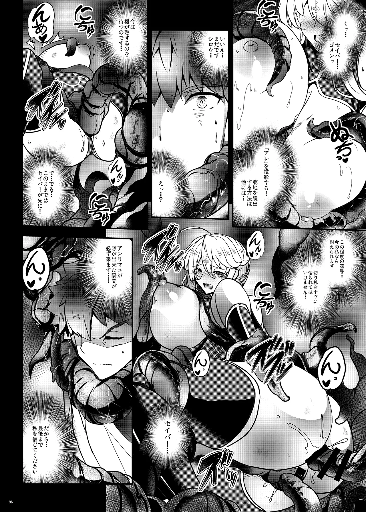 となりの乳王さま Memories Vol.3 Page.96