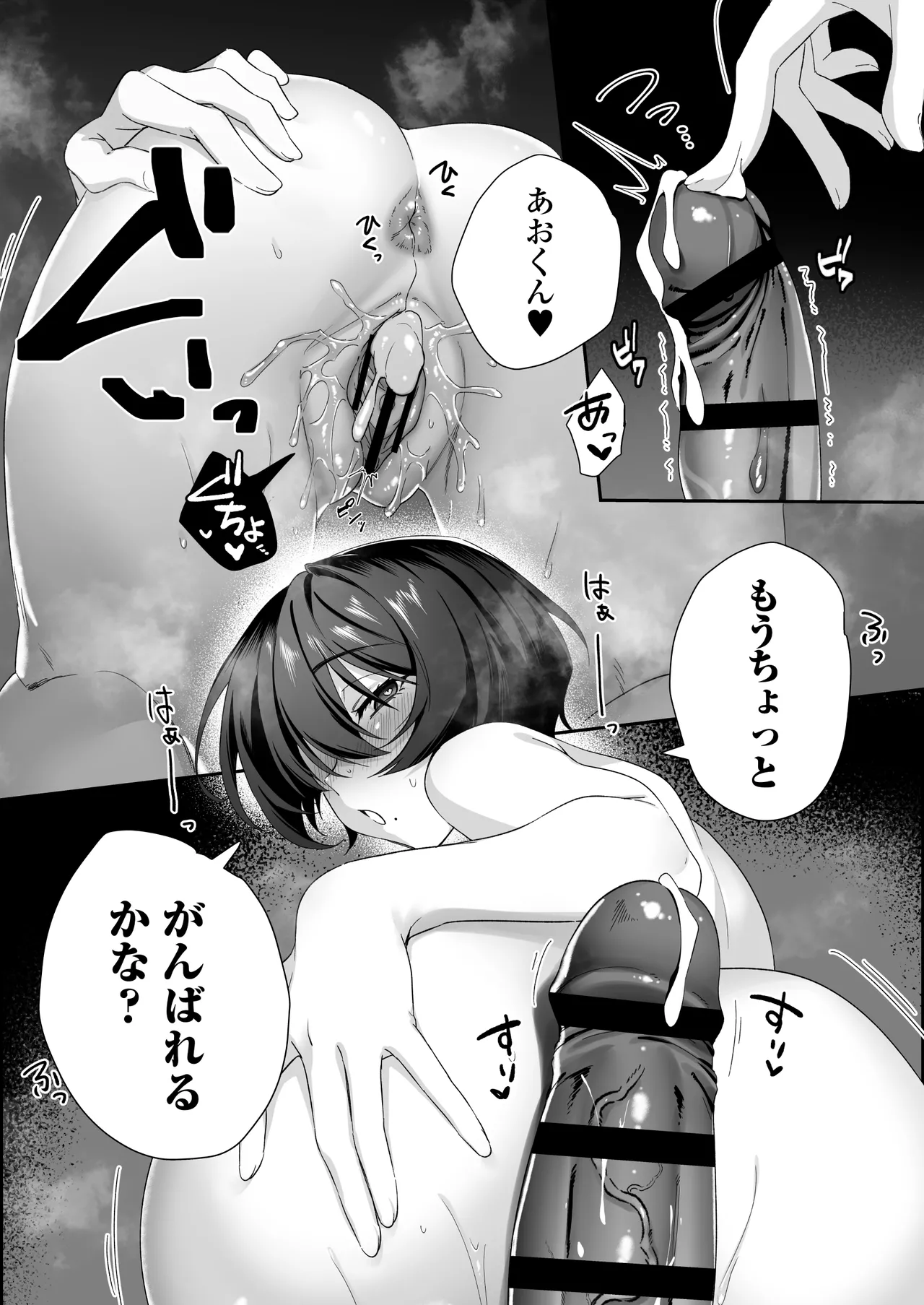 おちんちんに取り憑いた悪霊を追い出すために仕方なく少年とお祓いえっちをします Page.41