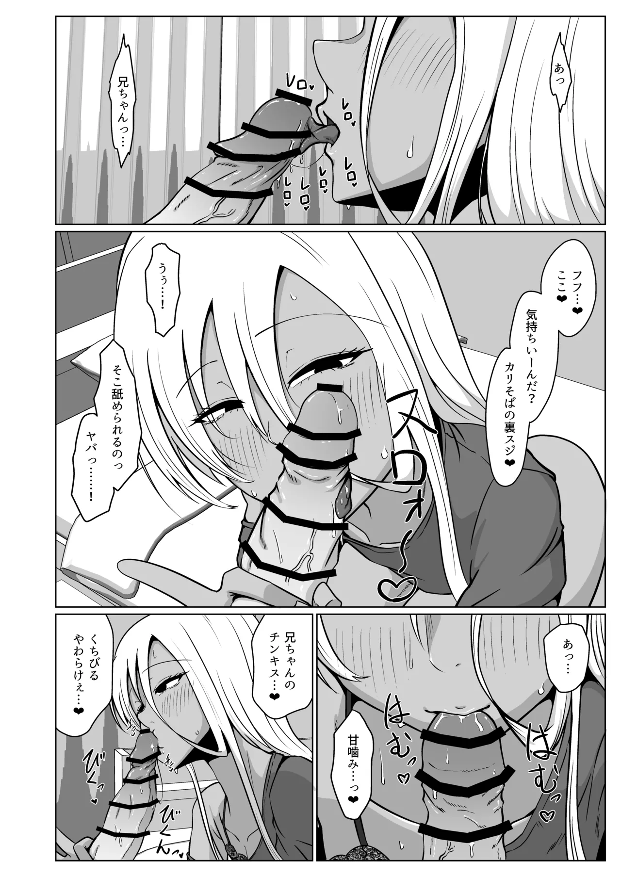久しぶりに逢った兄に欲情するのは兄がエロいせいだから俺はブラコンじゃない Page.10