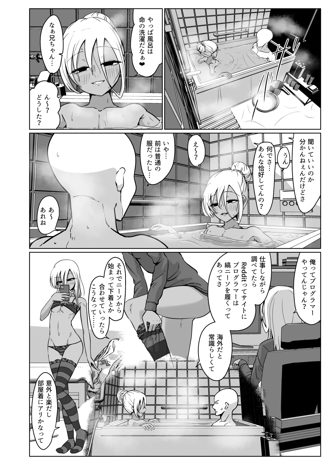 久しぶりに逢った兄に欲情するのは兄がエロいせいだから俺はブラコンじゃない Page.16