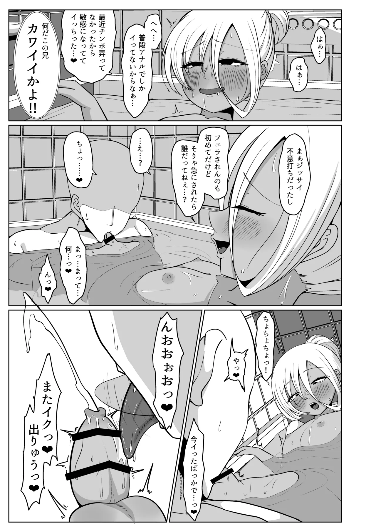 久しぶりに逢った兄に欲情するのは兄がエロいせいだから俺はブラコンじゃない Page.19