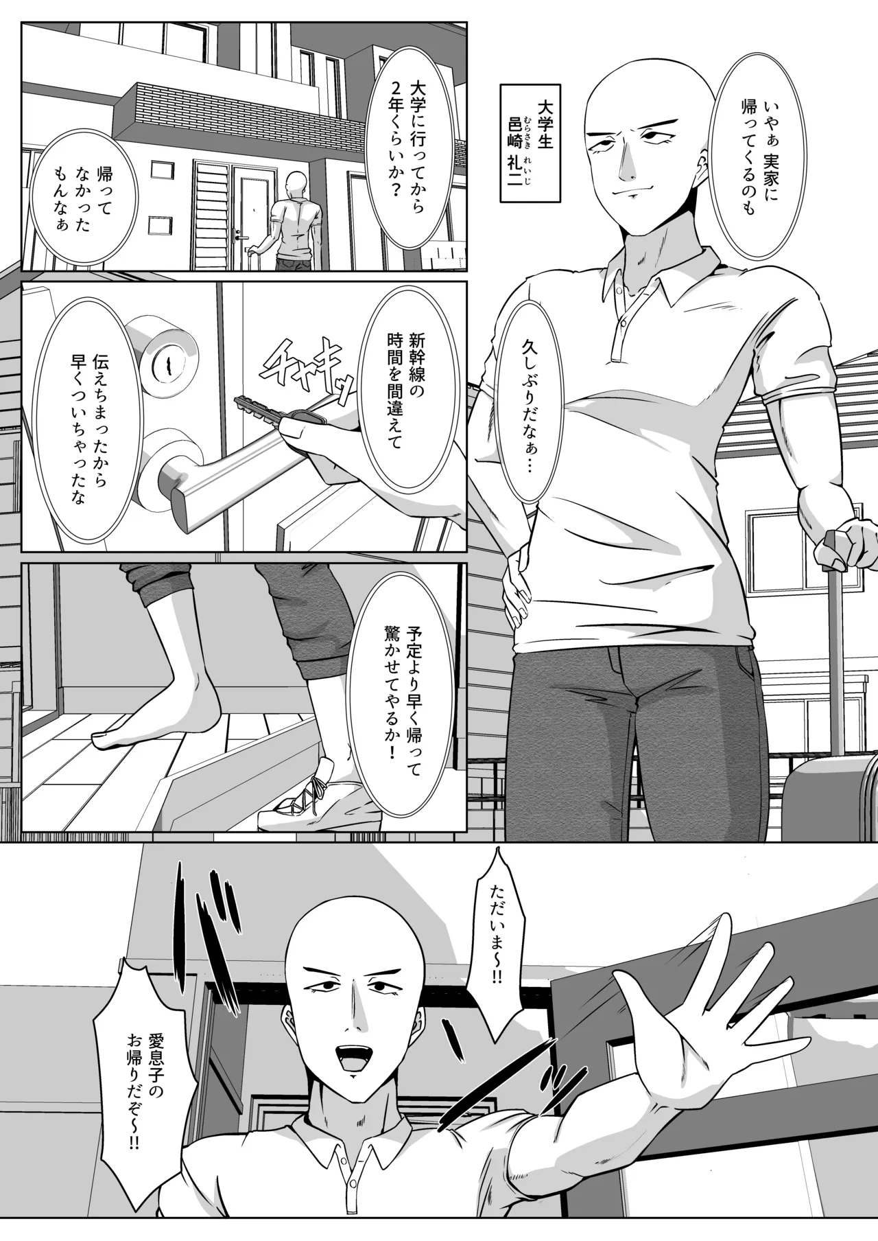久しぶりに逢った兄に欲情するのは兄がエロいせいだから俺はブラコンじゃない Page.3