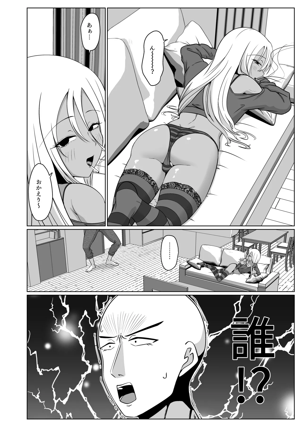 久しぶりに逢った兄に欲情するのは兄がエロいせいだから俺はブラコンじゃない Page.4