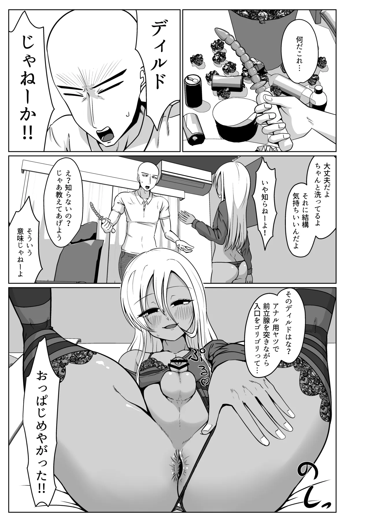 久しぶりに逢った兄に欲情するのは兄がエロいせいだから俺はブラコンじゃない Page.7