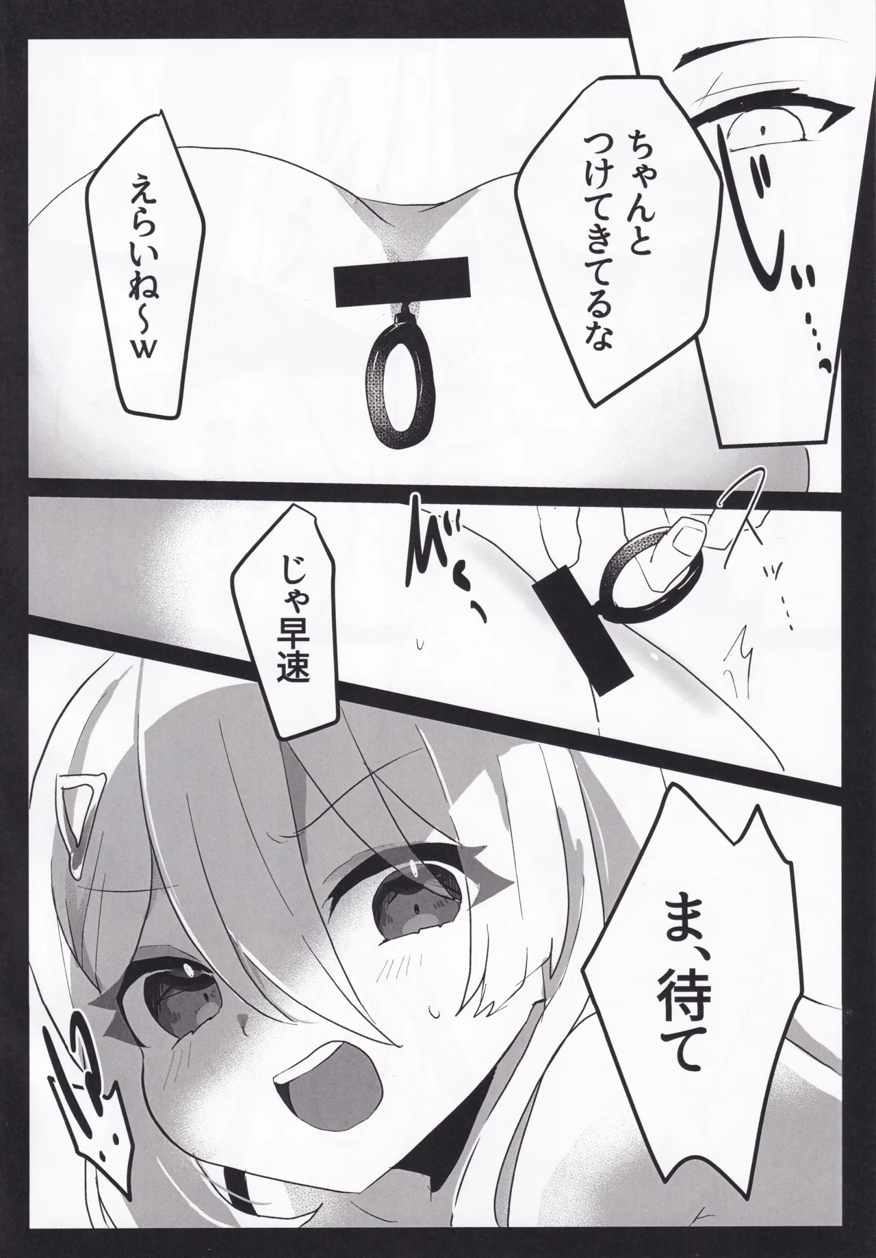 セツナ門開門だァ！！2 Page.5