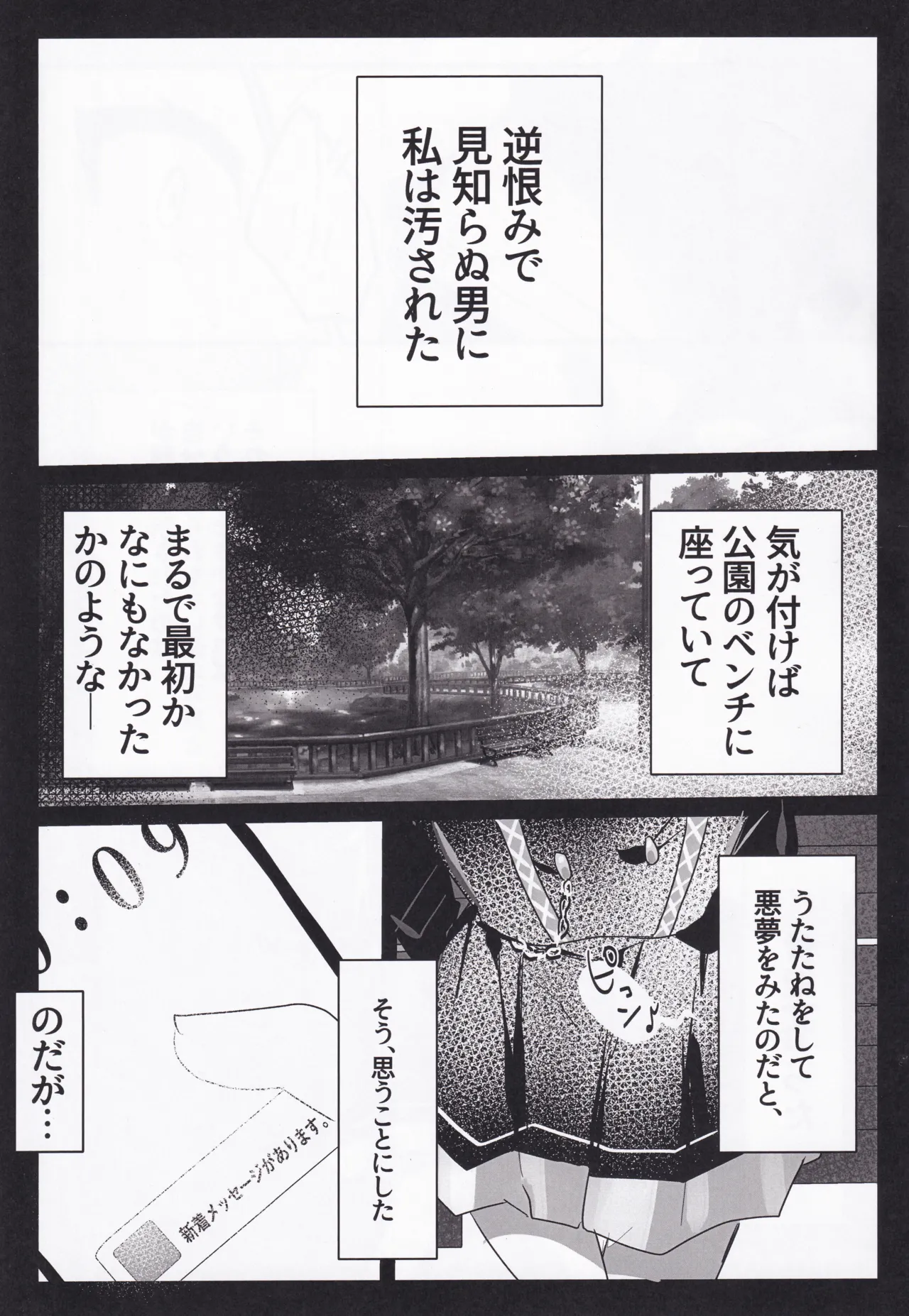 セツナ門開門だァ！！2 Page.8