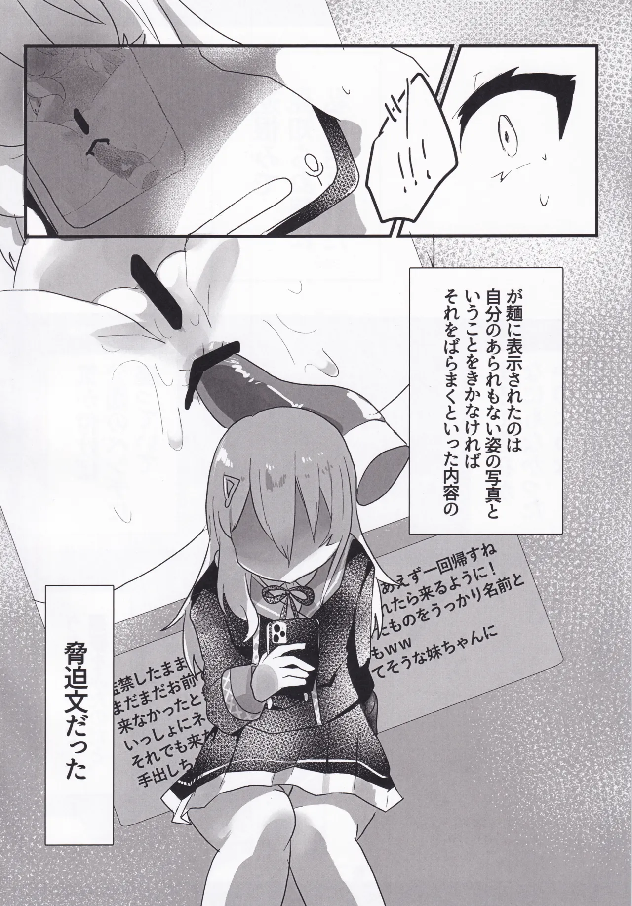 セツナ門開門だァ！！2 Page.9