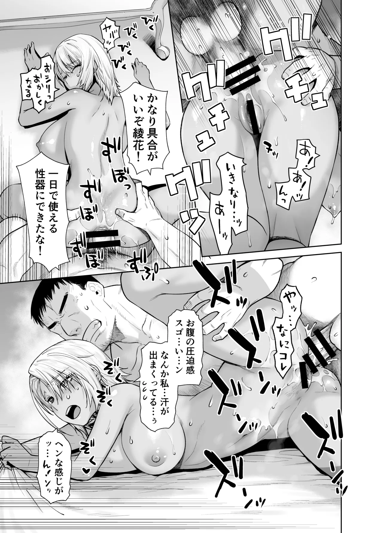 ギャル娘が父親との愛情ックス4 Page.13