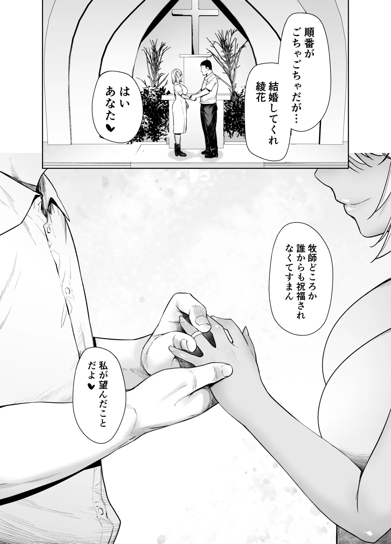 ギャル娘が父親との愛情ックス4 Page.34