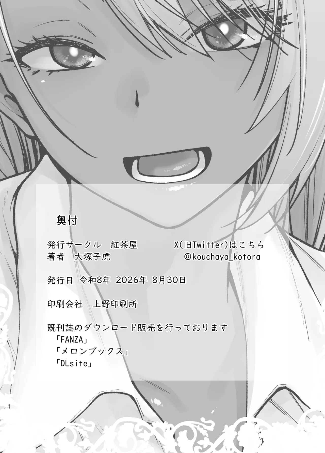 ギャル娘が父親との愛情ックス4 Page.38