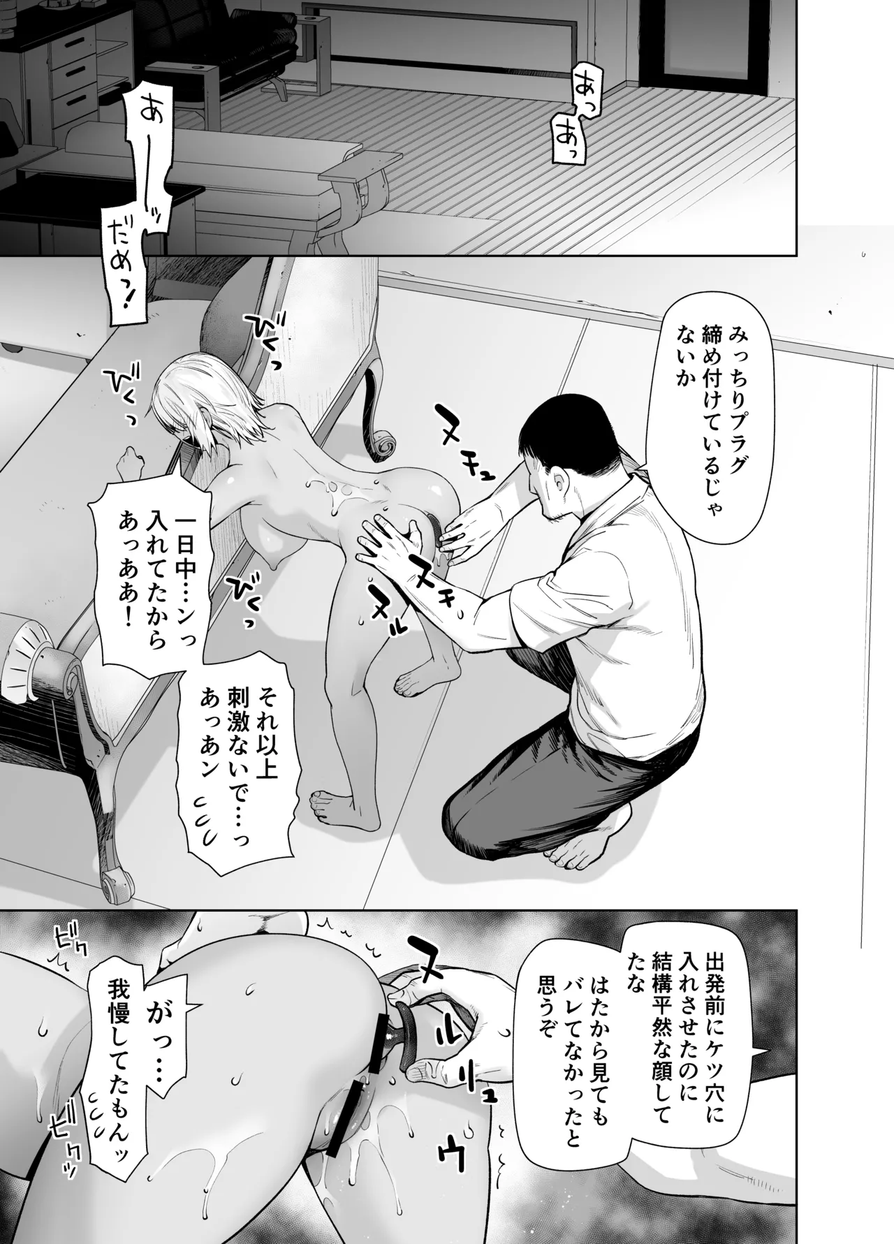 ギャル娘が父親との愛情ックス4 Page.9