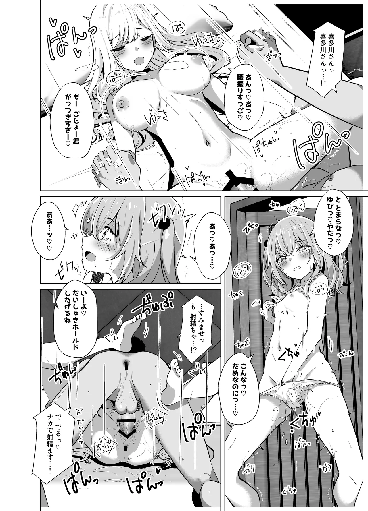 ホ込み0円バックステージ Page.10