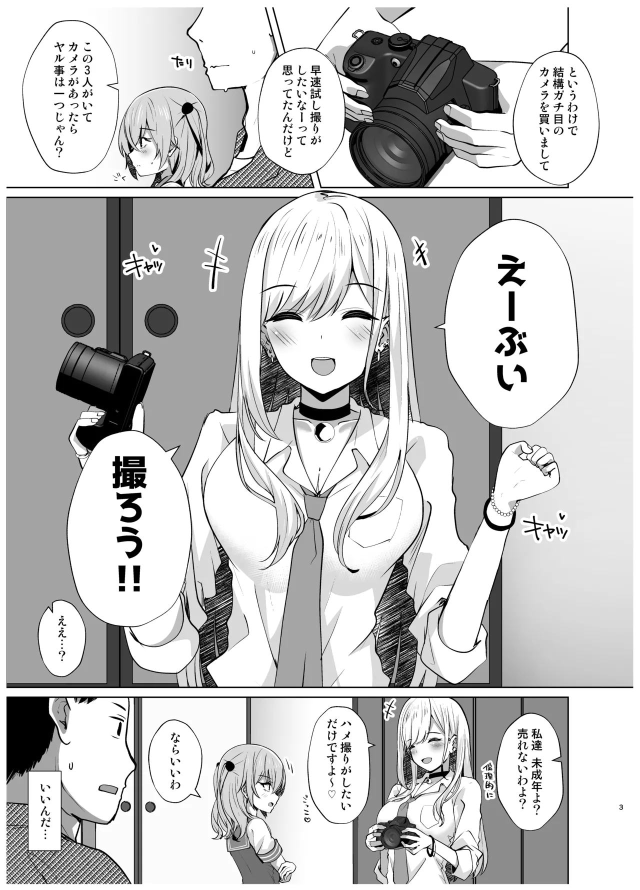 ホ込み0円バックステージ Page.23