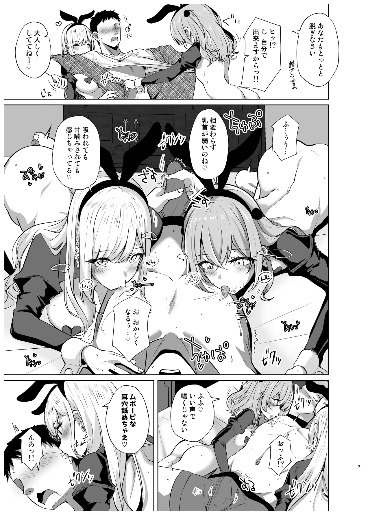 ホ込み0円バックステージ Page.27