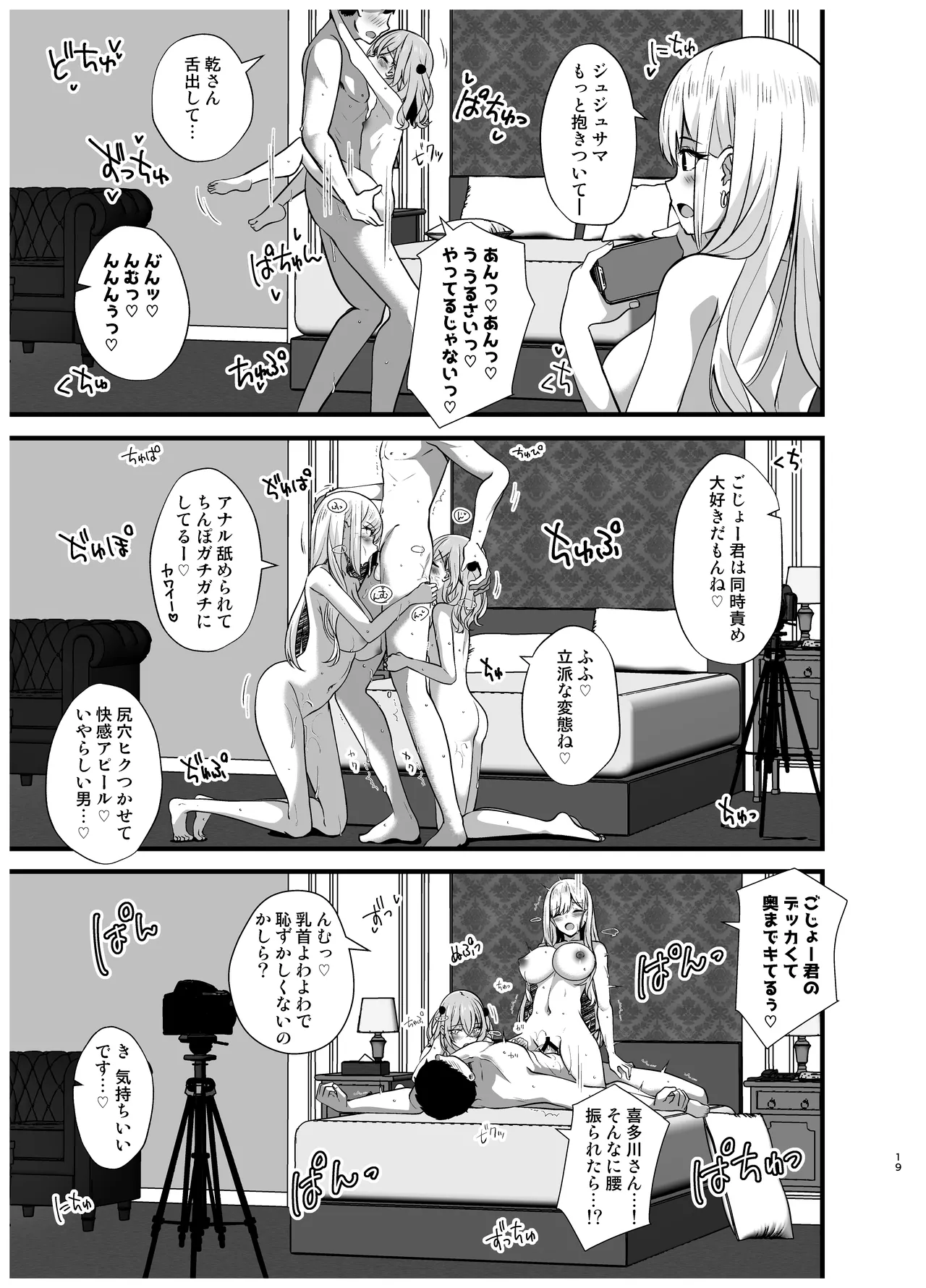 ホ込み0円バックステージ Page.39