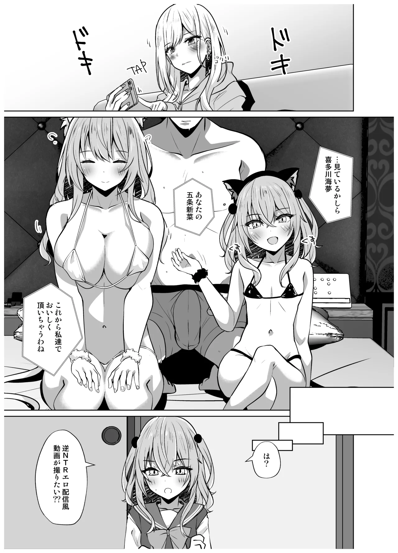 ホ込み0円バックステージ Page.43