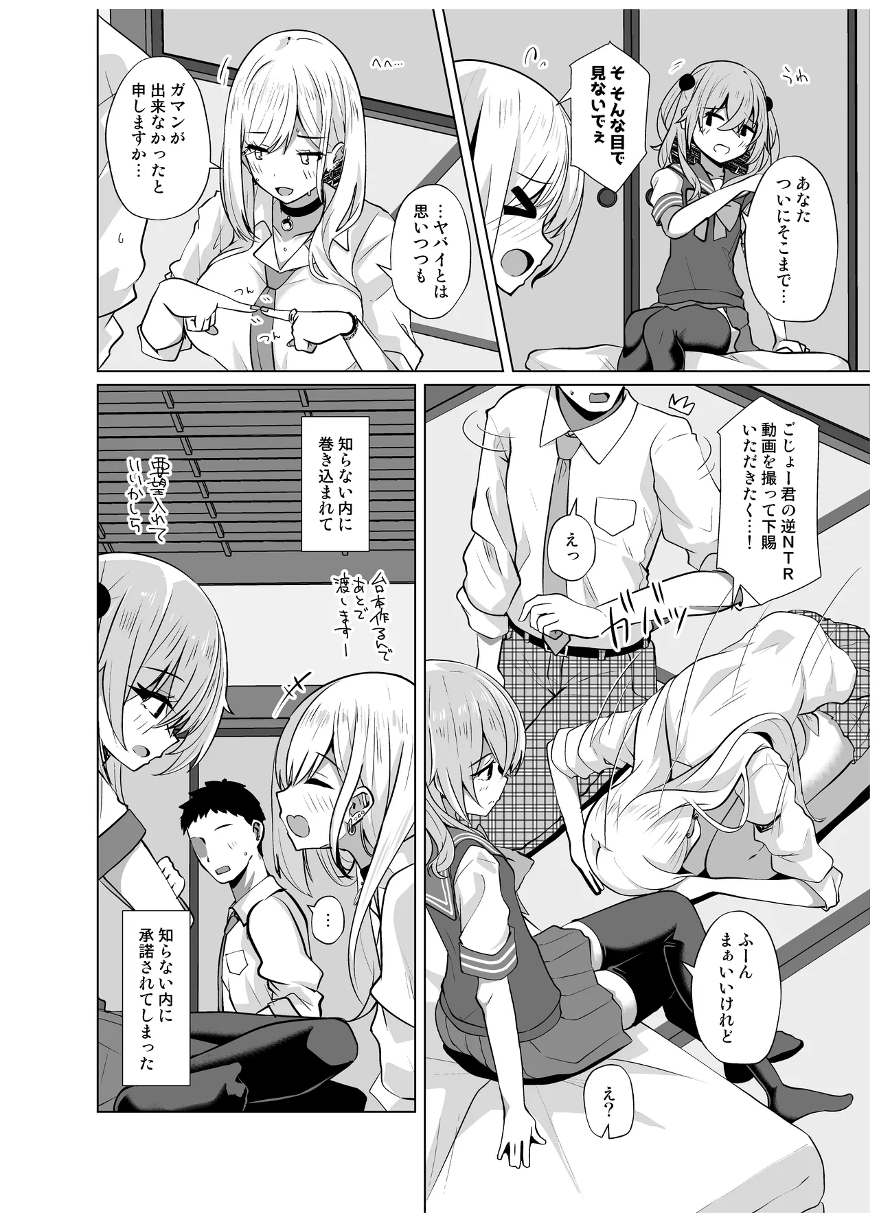 ホ込み0円バックステージ Page.44