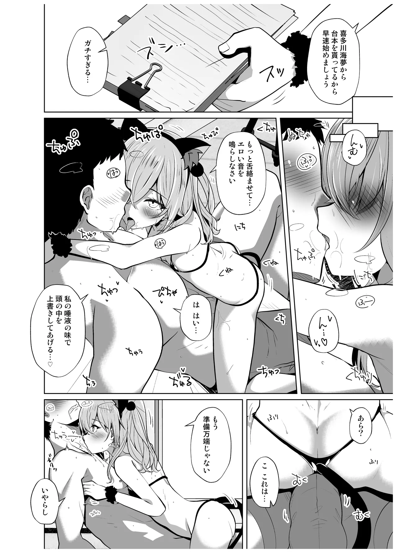 ホ込み0円バックステージ Page.48