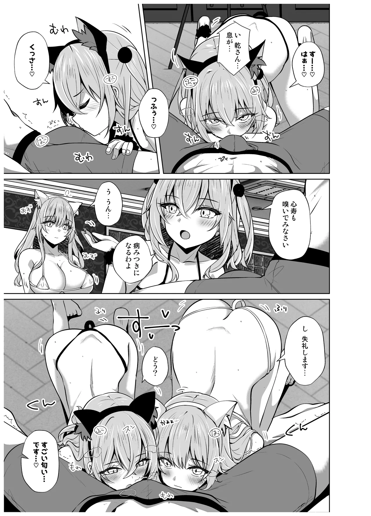 ホ込み0円バックステージ Page.49