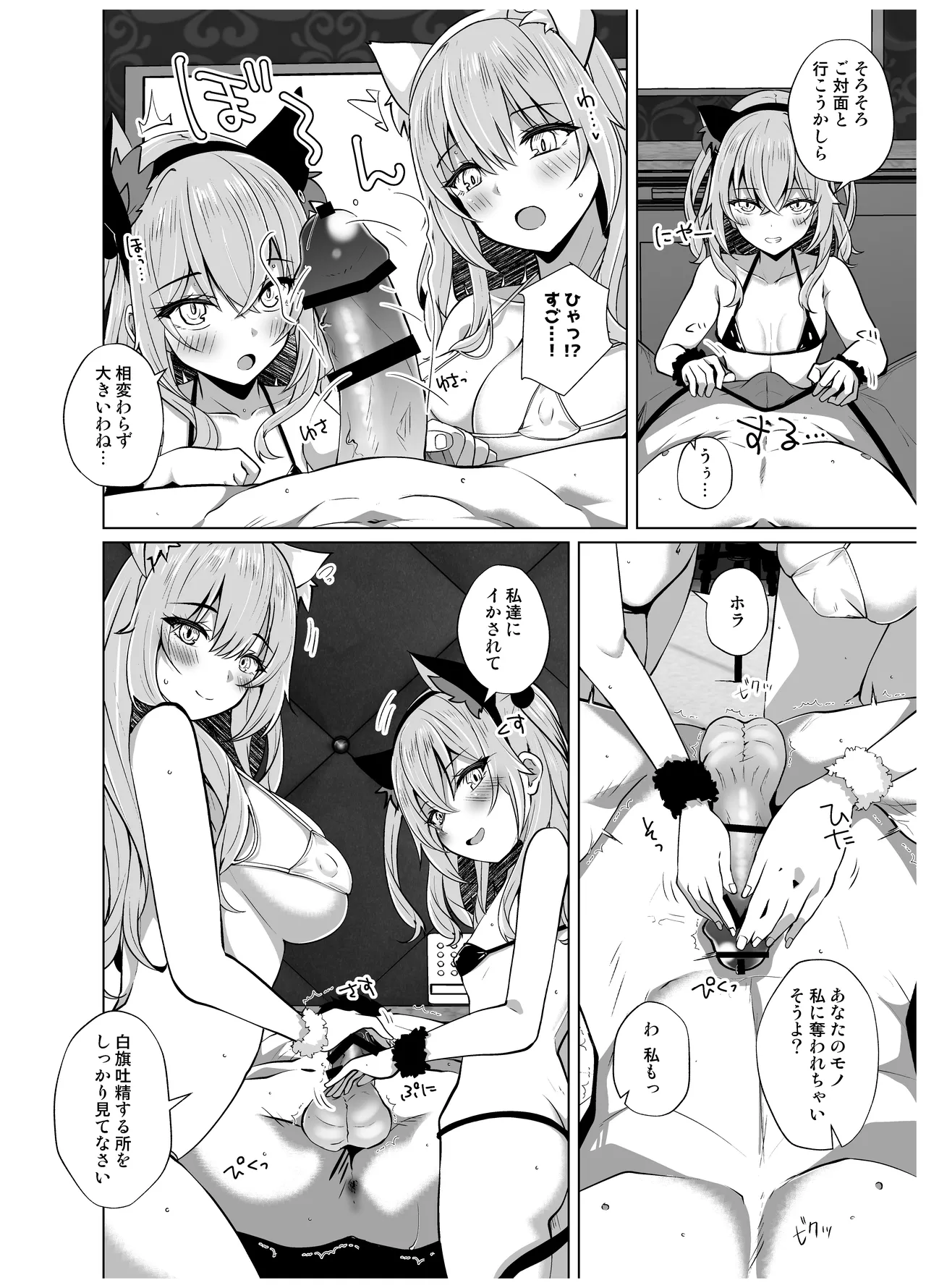 ホ込み0円バックステージ Page.50