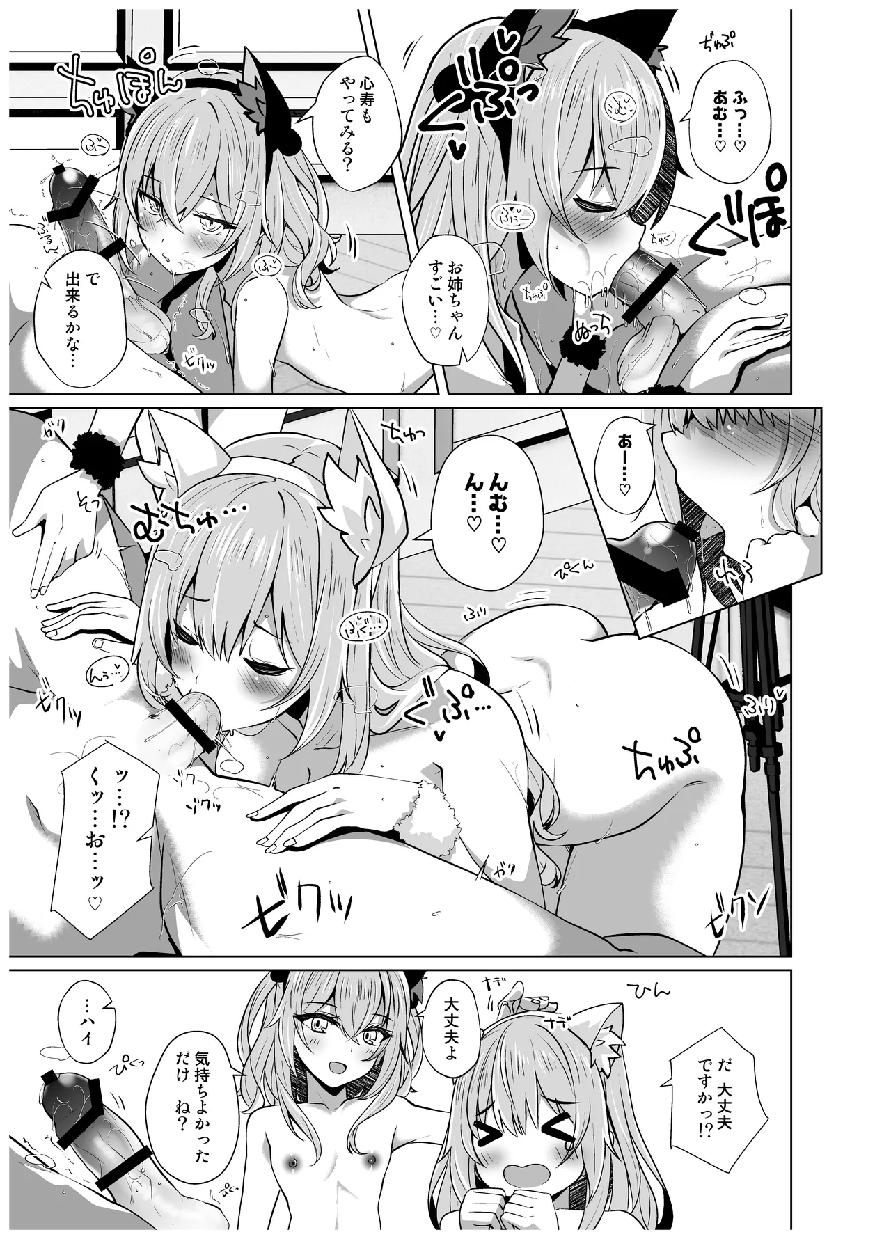 ホ込み0円バックステージ Page.51