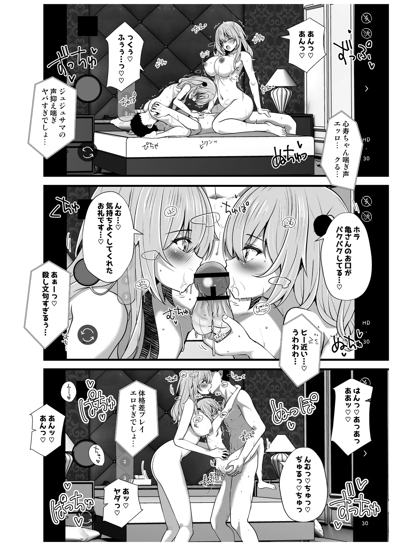 ホ込み0円バックステージ Page.62