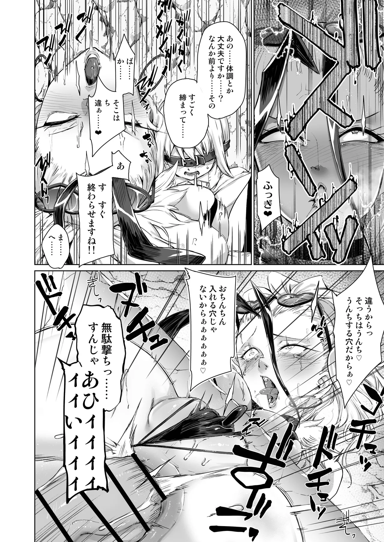 壁のナカで××× Page.15