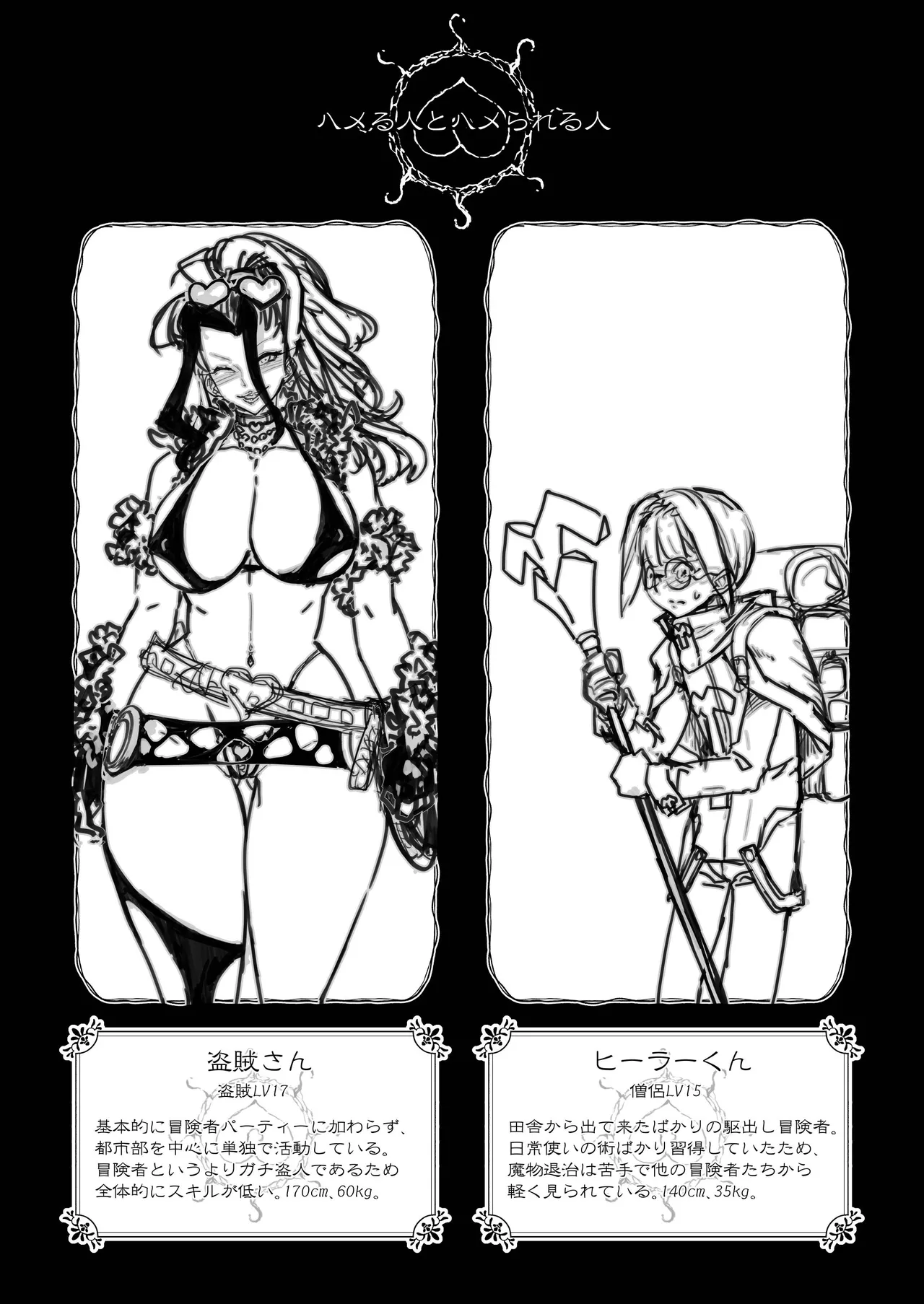 壁のナカで××× Page.3