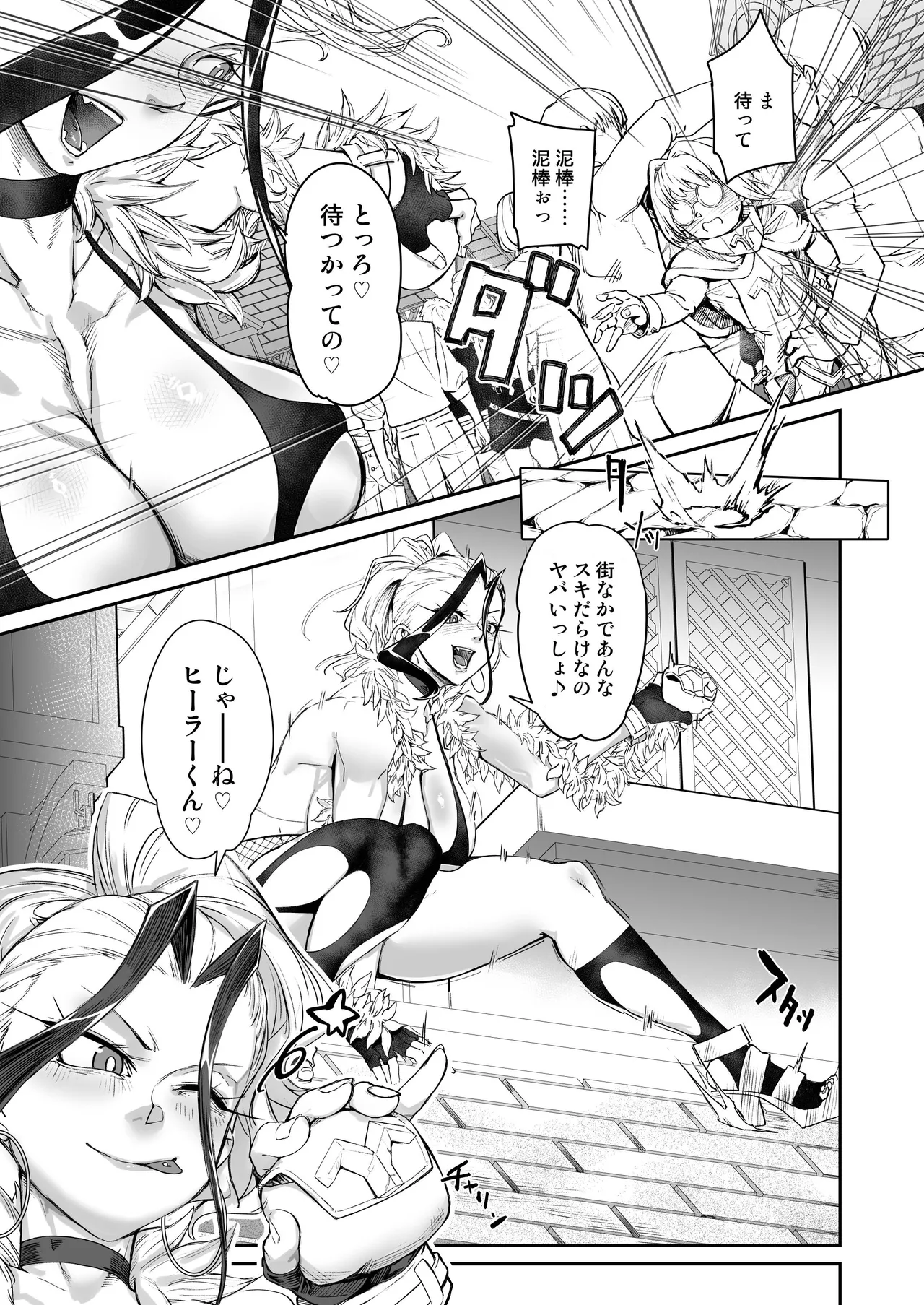 壁のナカで××× Page.4