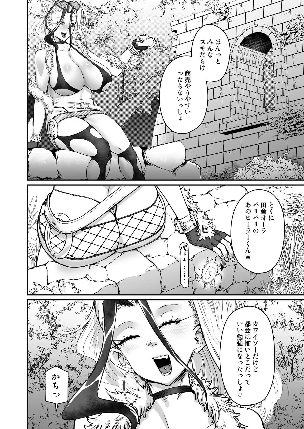 壁のナカで××× Page.5