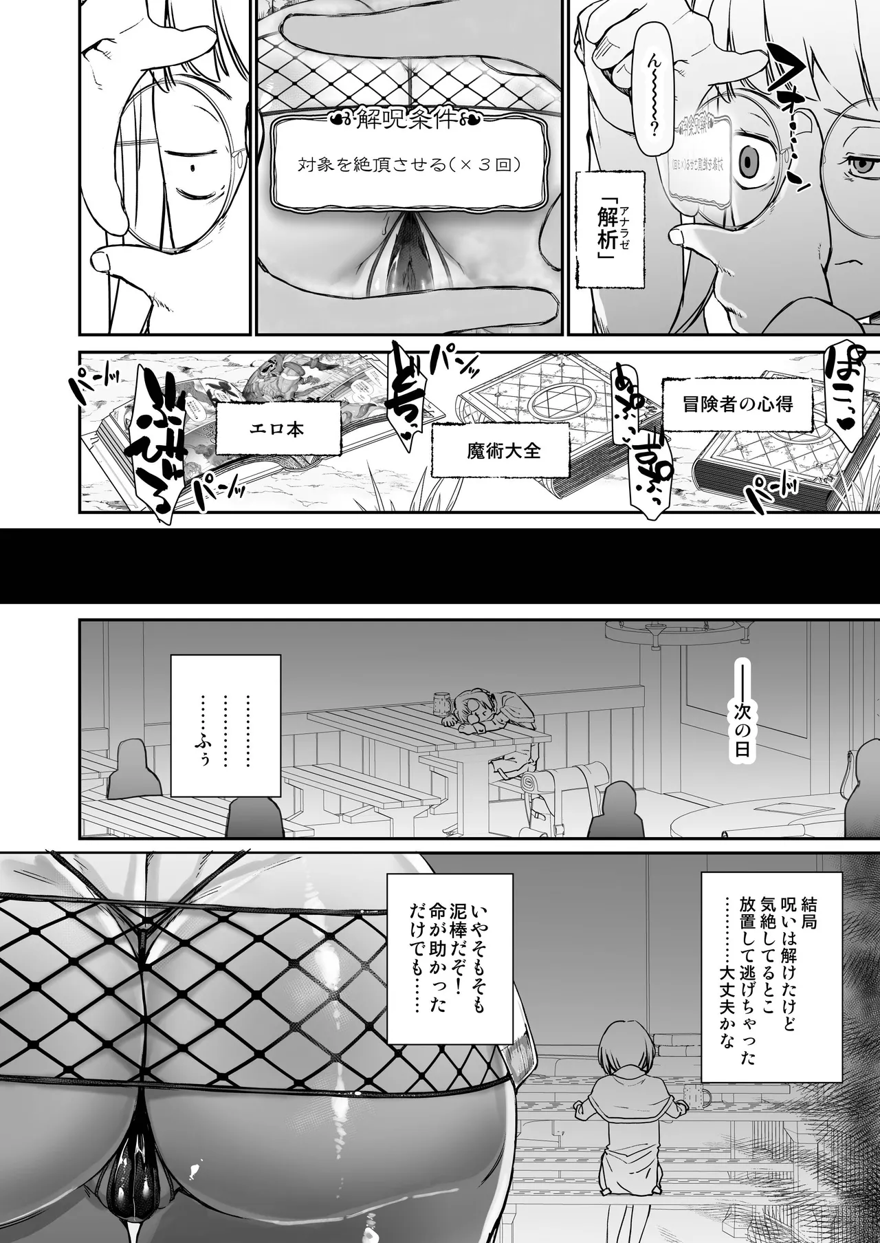 壁のナカで××× Page.9