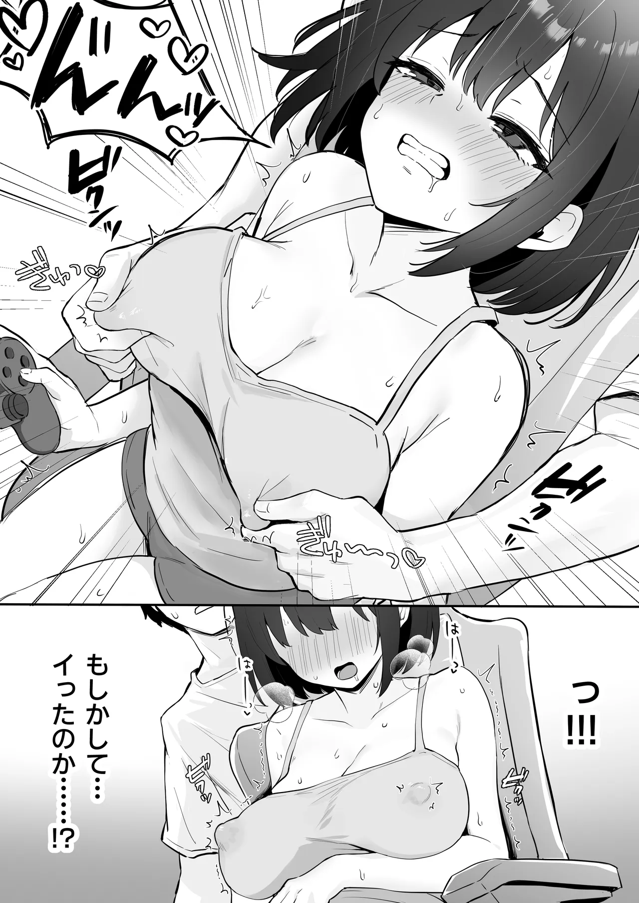 乳首よわよわな推しVtuberの弱みを握ったので、配信中にイタズラしてみた! Page.18