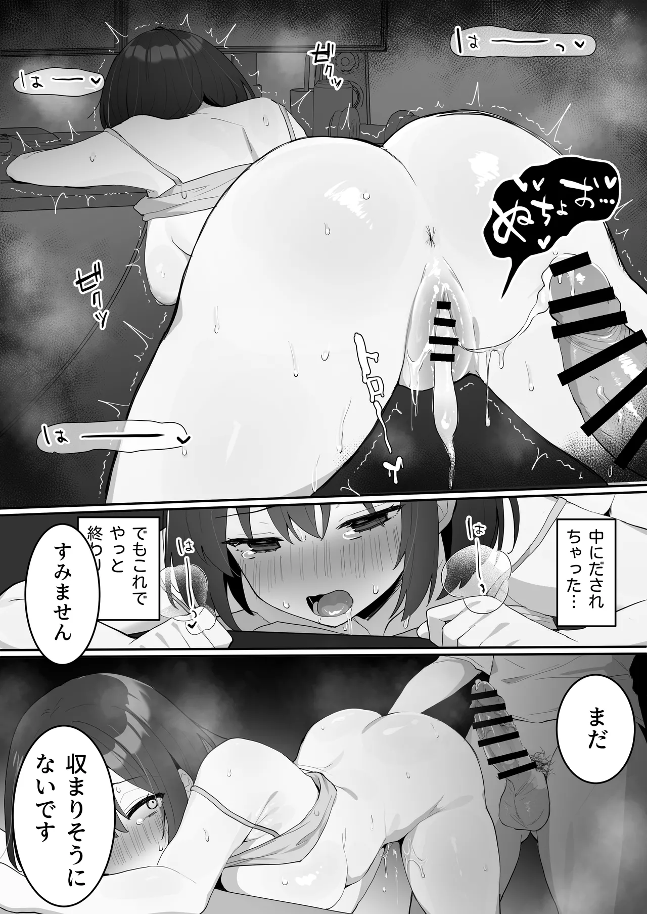乳首よわよわな推しVtuberの弱みを握ったので、配信中にイタズラしてみた! Page.45